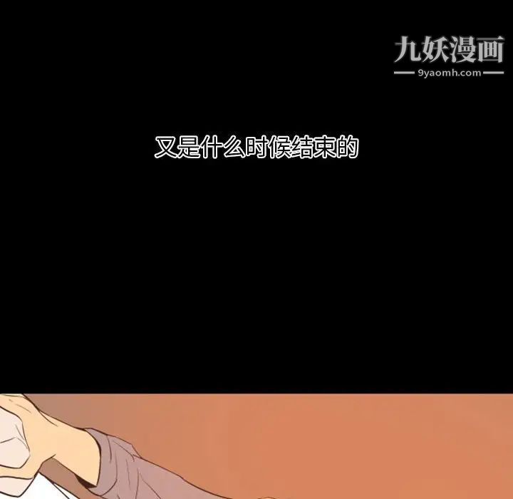 自带香气的男人第13话