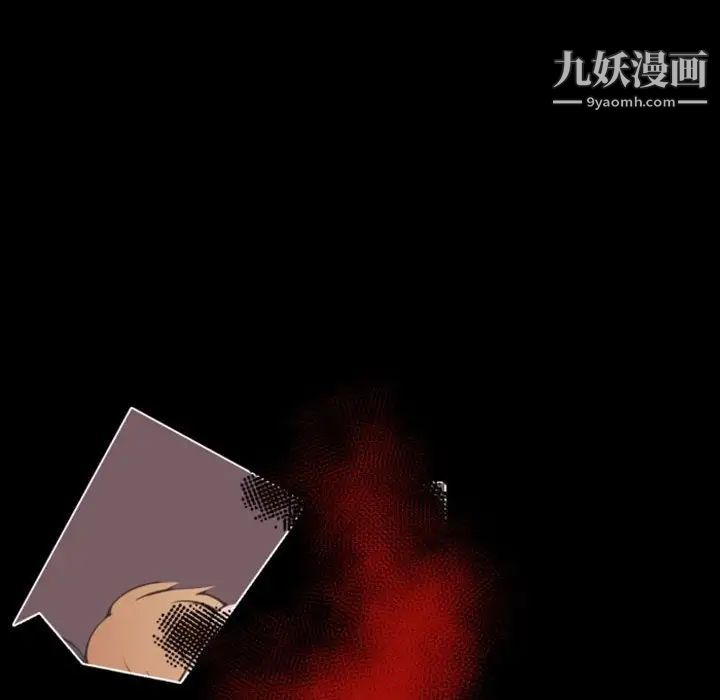 自带香气的男人第13话