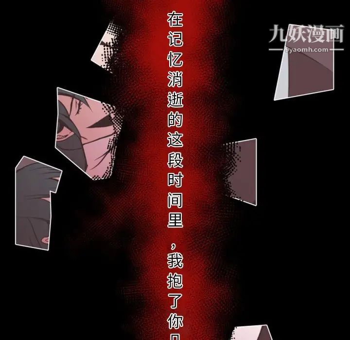 自带香气的男人第13话