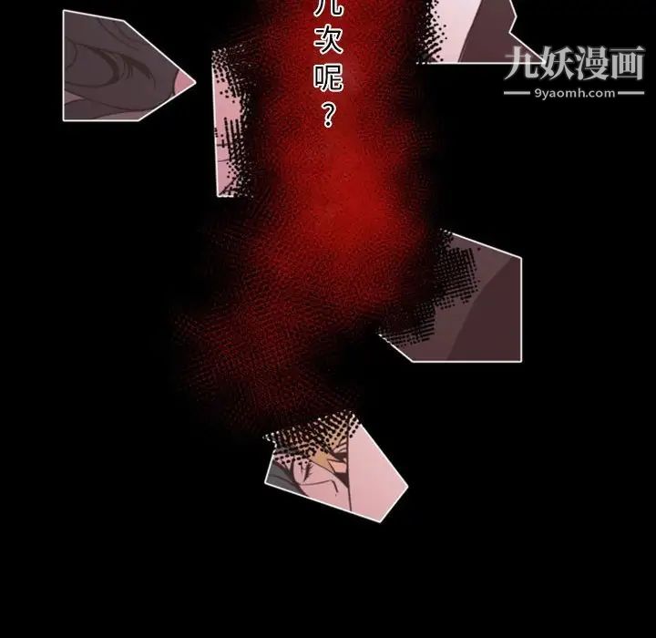 自带香气的男人第13话