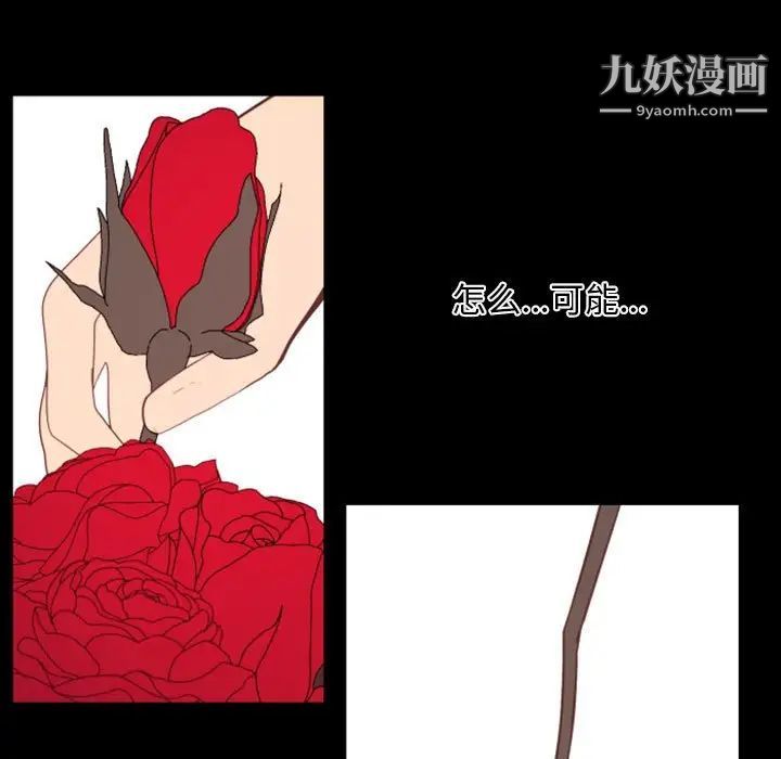 自带香气的男人第13话