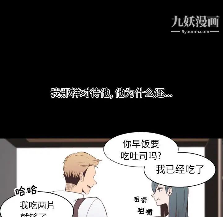 自带香气的男人第13话