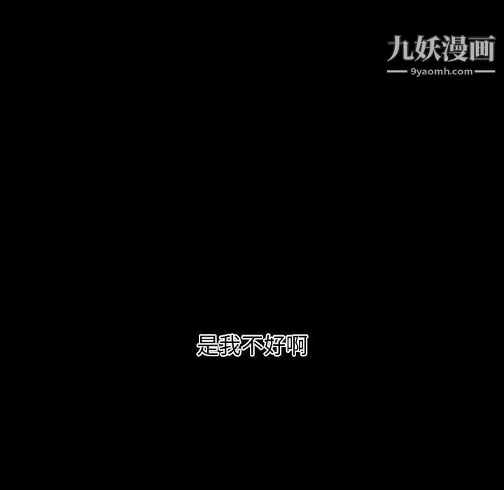 自带香气的男人第13话