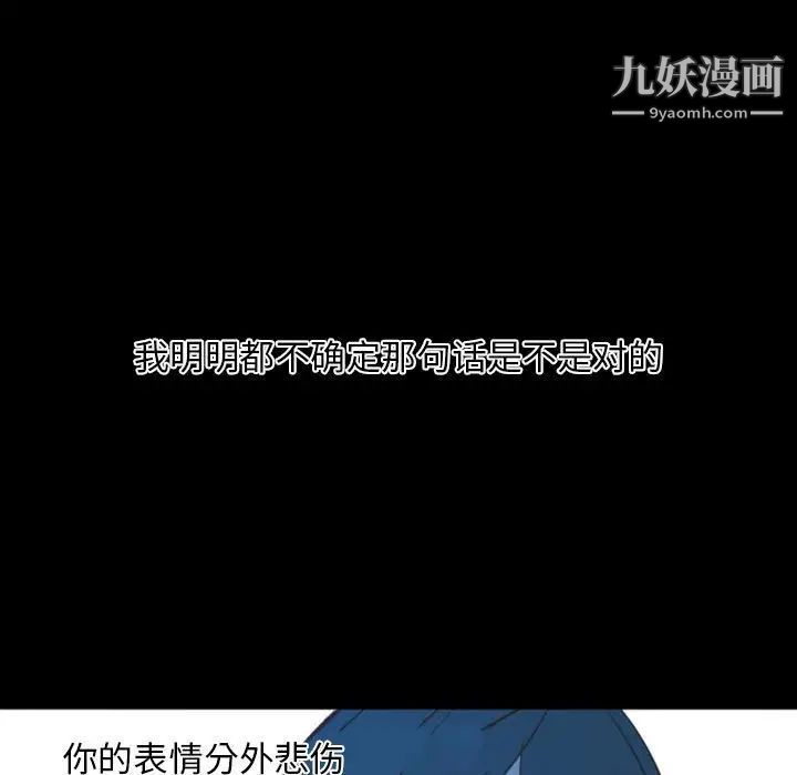 自带香气的男人第13话