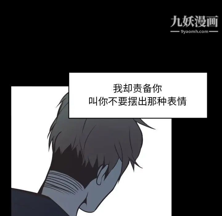 自带香气的男人第13话