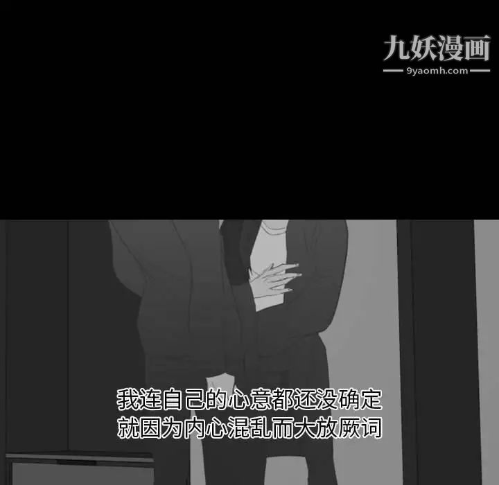 自带香气的男人第13话