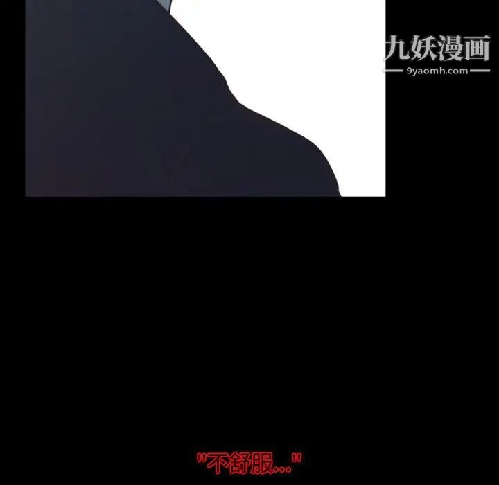 自带香气的男人第13话