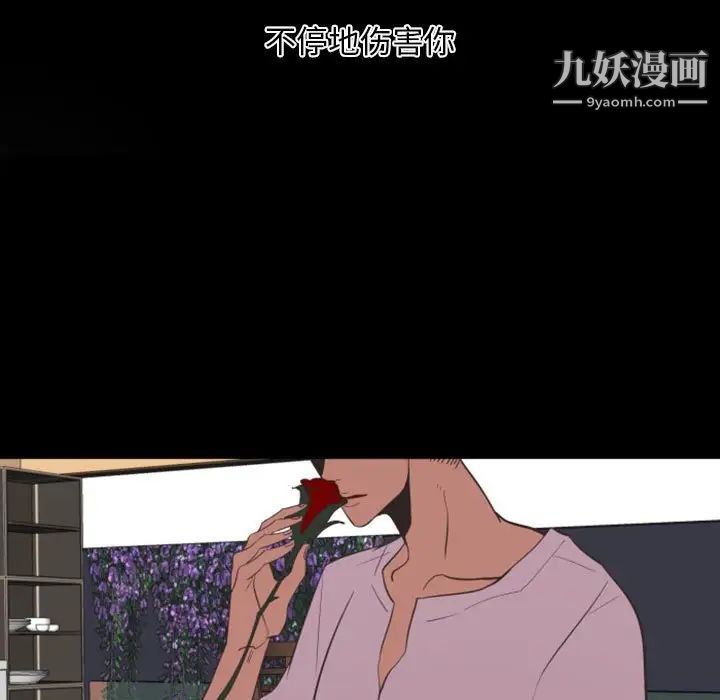 自带香气的男人第13话