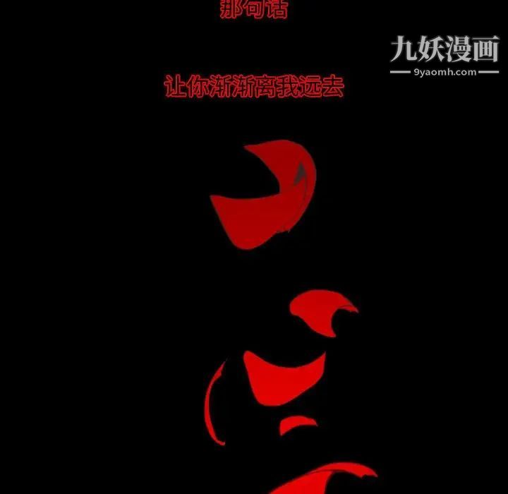 自带香气的男人第13话