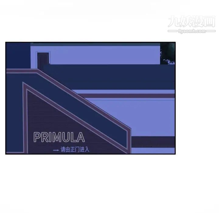 自带香气的男人第13话