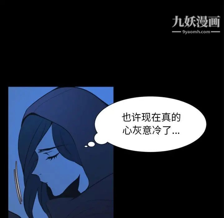 自带香气的男人第14话