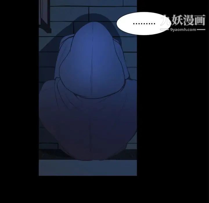 自带香气的男人第14话