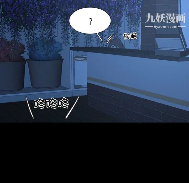 自带香气的男人第14话