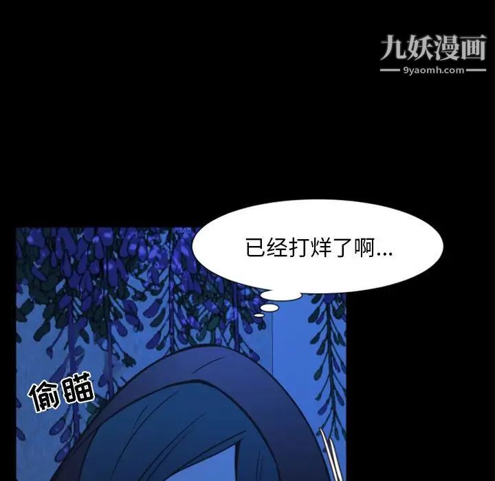 自带香气的男人第14话