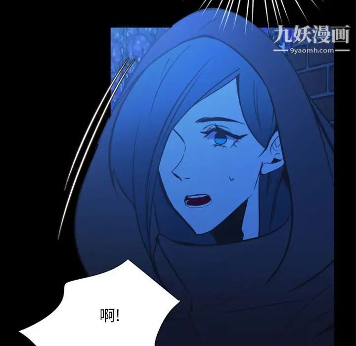 自带香气的男人第14话