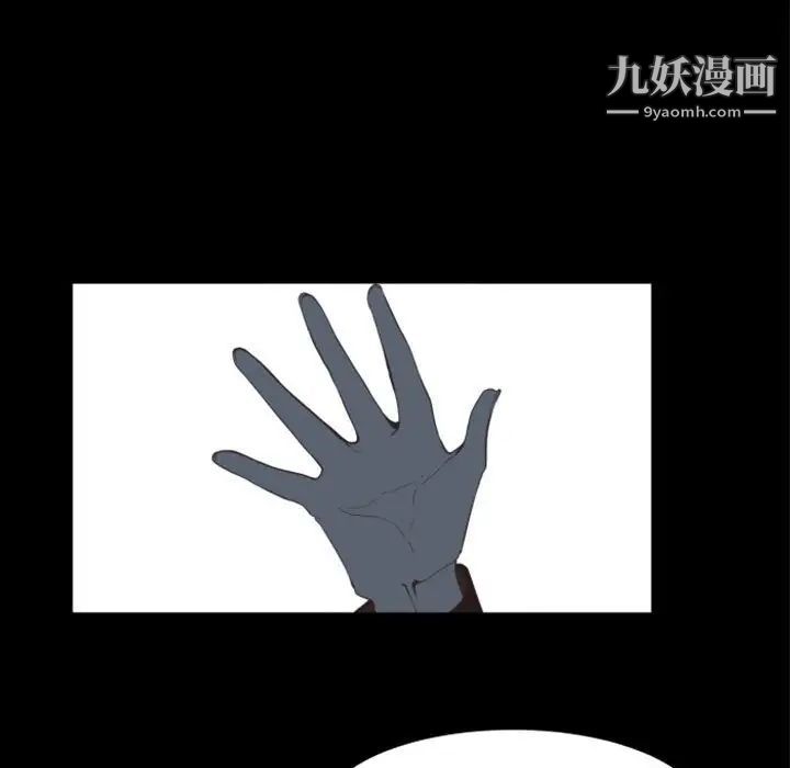 自带香气的男人第14话