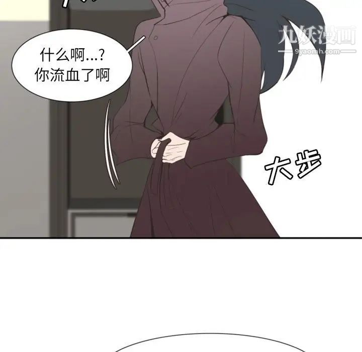 自带香气的男人第14话