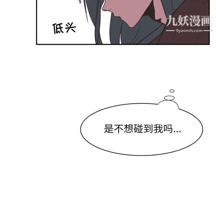 自带香气的男人第14话