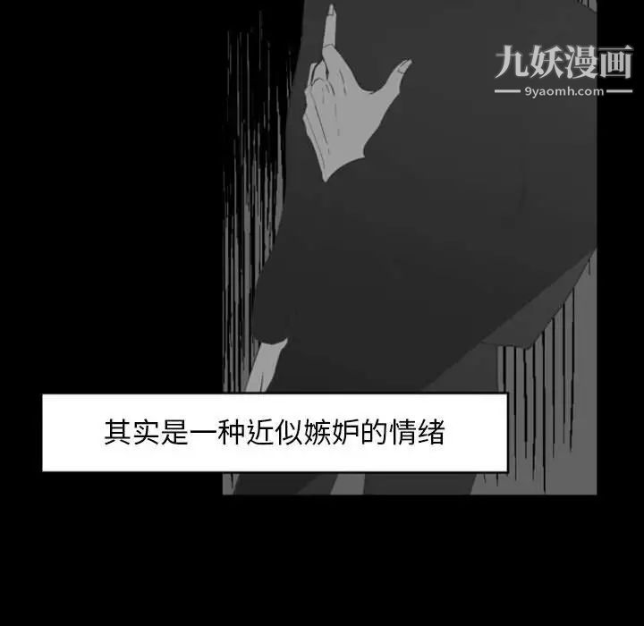 自带香气的男人第14话