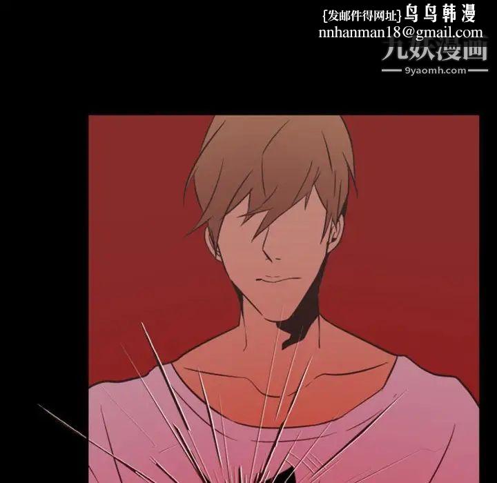 自带香气的男人第14话