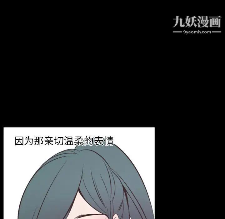 自带香气的男人第14话