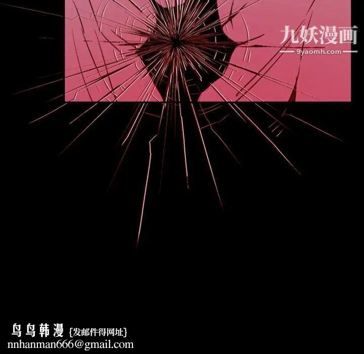 自带香气的男人第14话