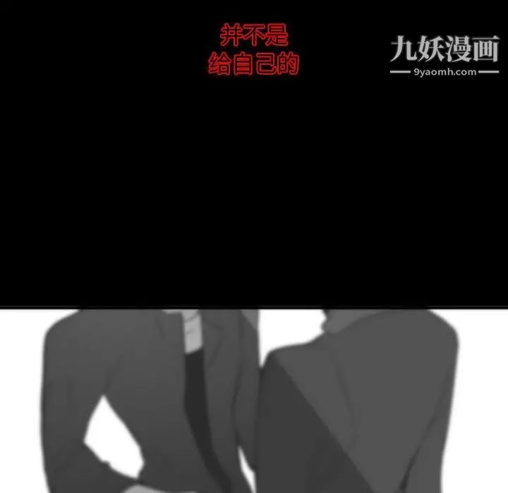 自带香气的男人第14话