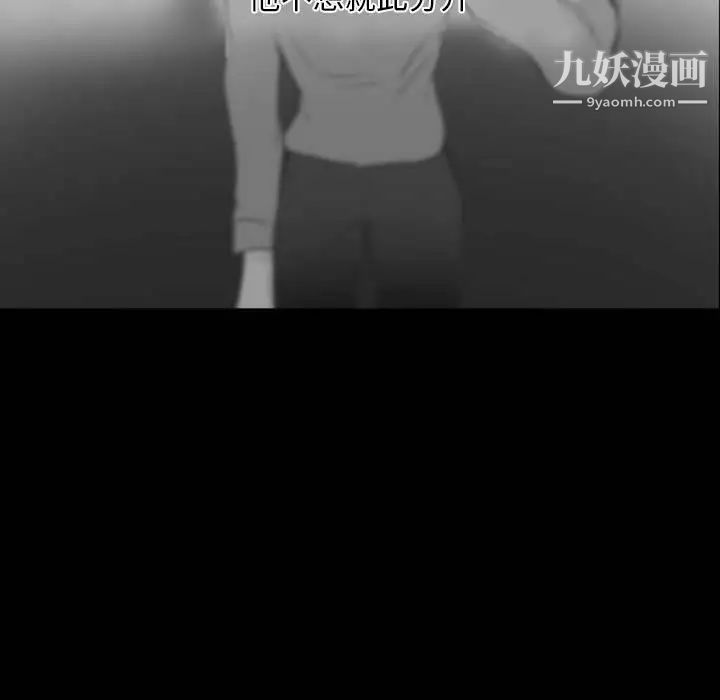 自带香气的男人第14话