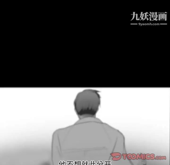 自带香气的男人第14话