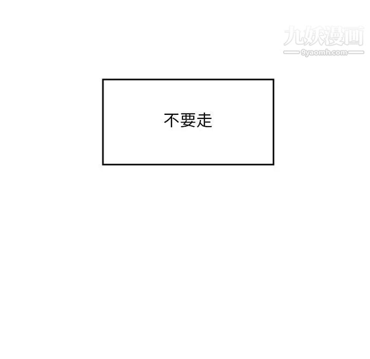 自带香气的男人第14话