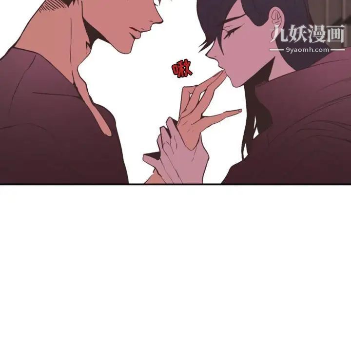 自带香气的男人第14话