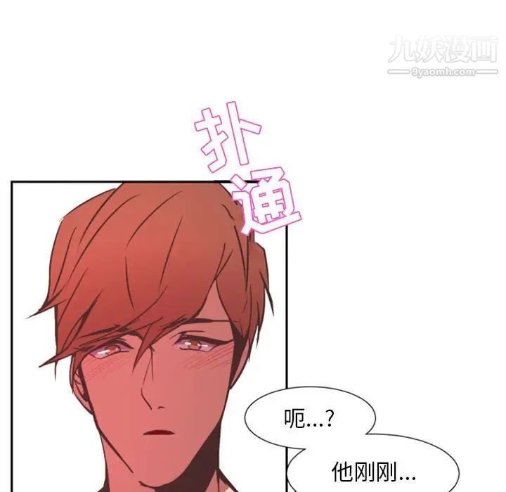 自带香气的男人第14话