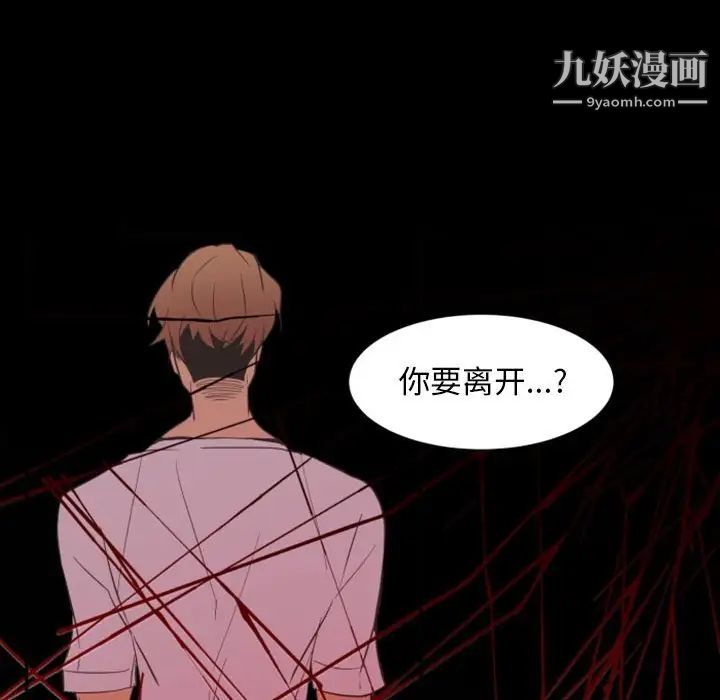 自带香气的男人第14话