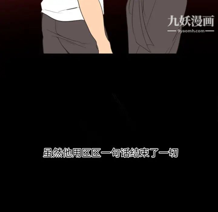 自带香气的男人第14话