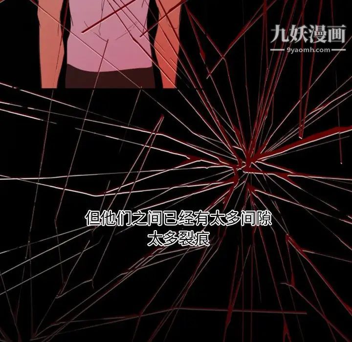 自带香气的男人第14话