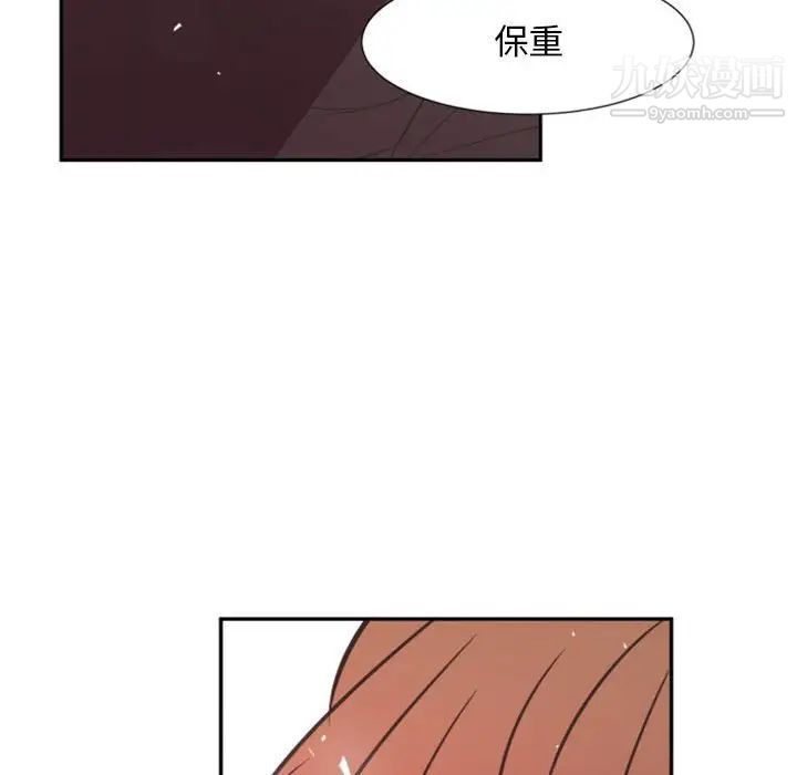 自带香气的男人第14话