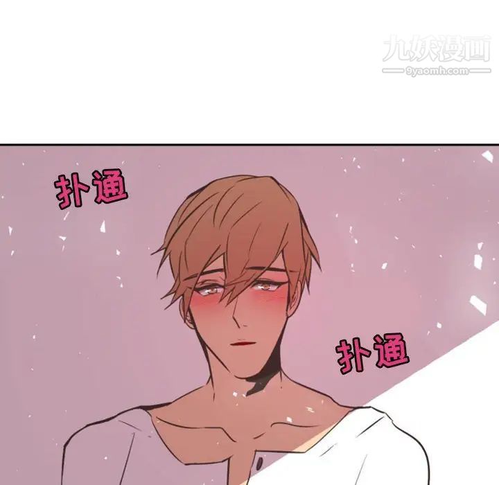 自带香气的男人第14话