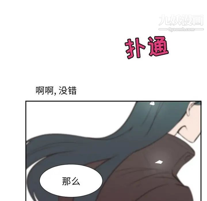 自带香气的男人第14话