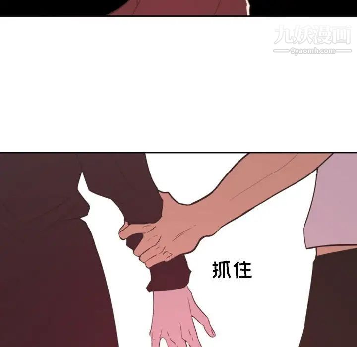 自带香气的男人第14话