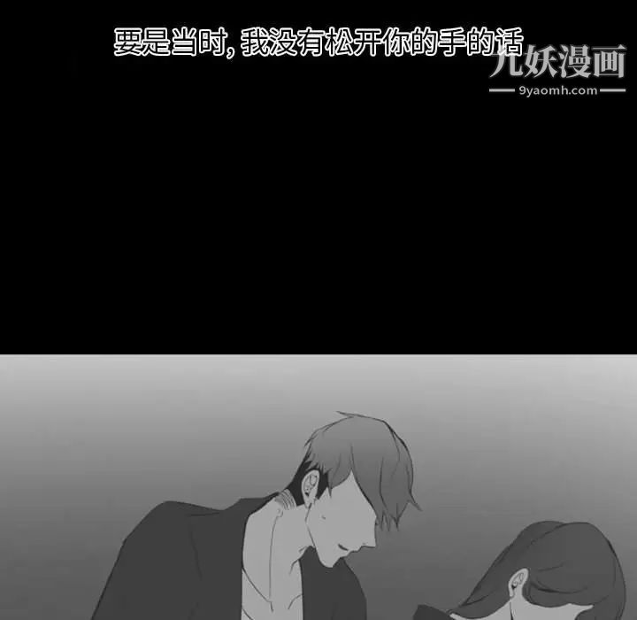 自带香气的男人第14话