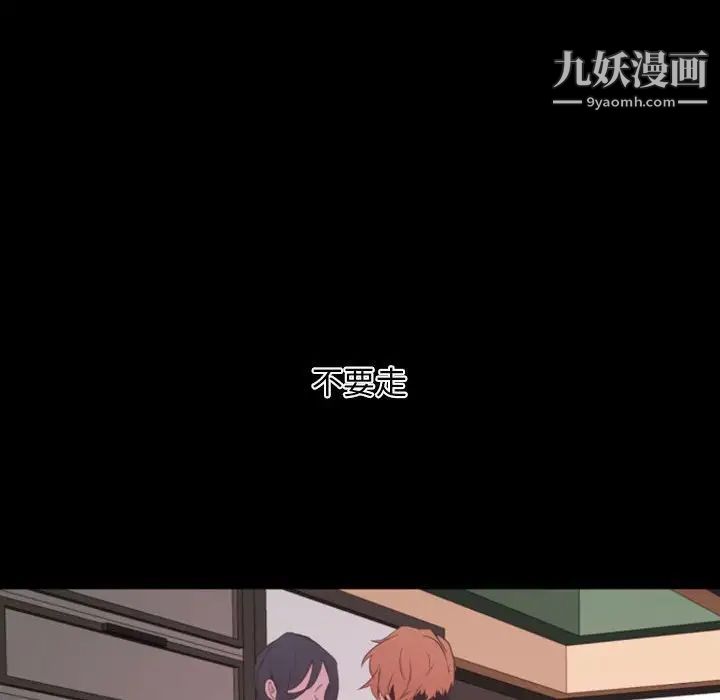 自带香气的男人第14话