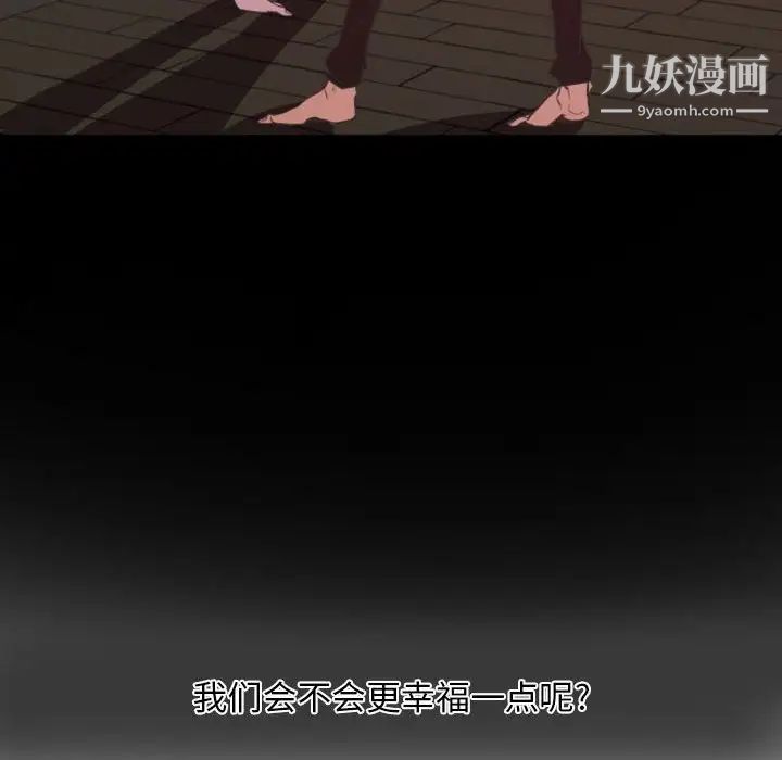 自带香气的男人第14话