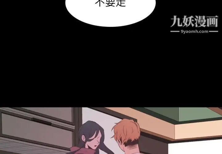 自带香气的男人第15话