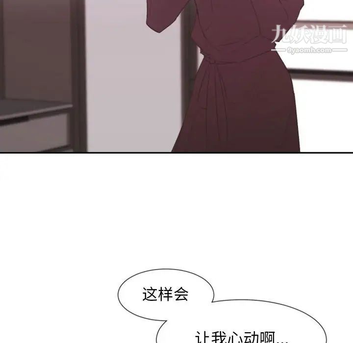 自带香气的男人第15话