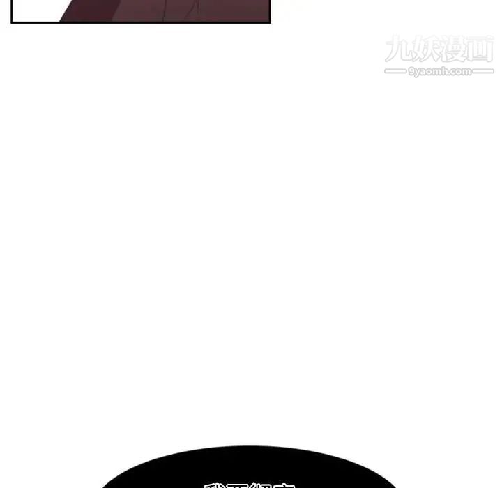 自带香气的男人第15话