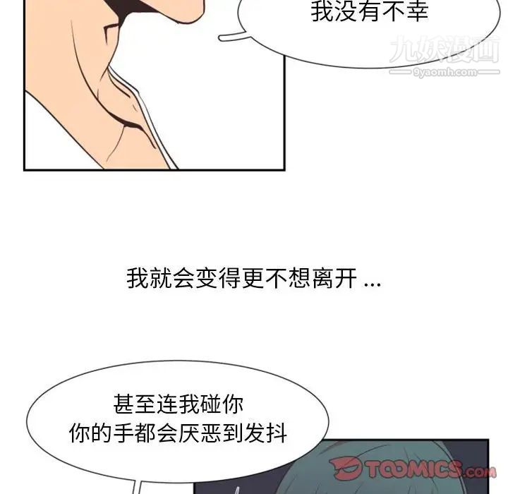 自带香气的男人第15话