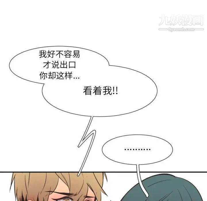 自带香气的男人第15话