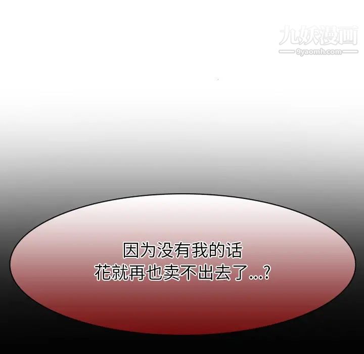 自带香气的男人第15话