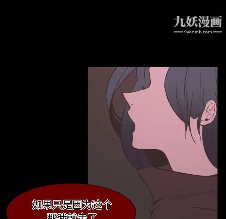 自带香气的男人第15话