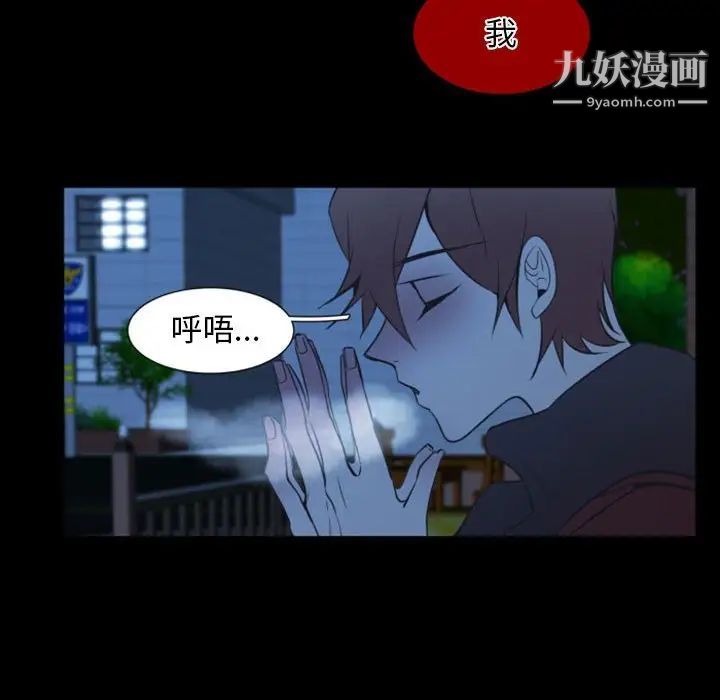 自带香气的男人第15话